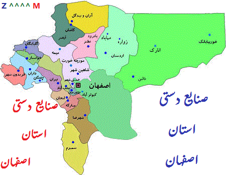 صنایع دستی استان اصفهان