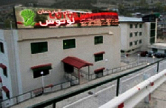 هتل لوتوس مازندران