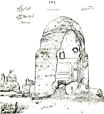 مقبره  حسن بن کیخسرو شهرستان ابرکوه
