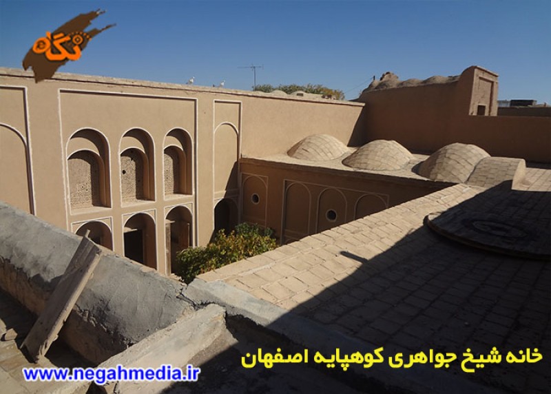 خانه شیخ جواهری کوهپایه