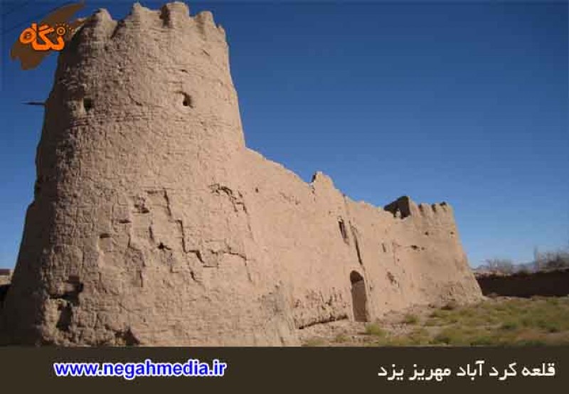 قلعه کرد آباد،مهریز