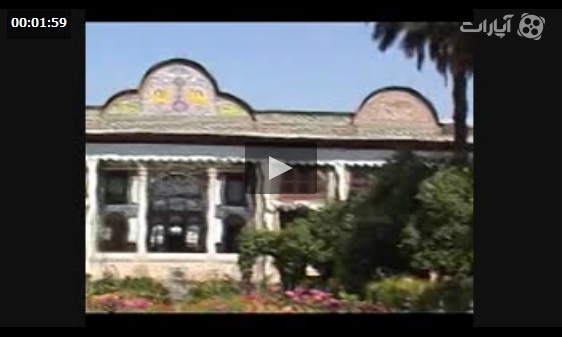 ویدیو شیراز شهر تاریخ