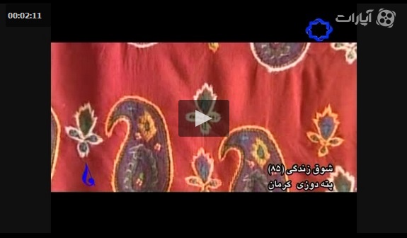 ویدیو پته دوزی کرمان