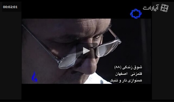 ویدیو قلمزنی اصفهان