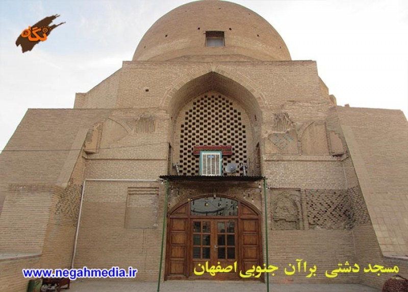 مسجد دشتی براآن – اصفهان