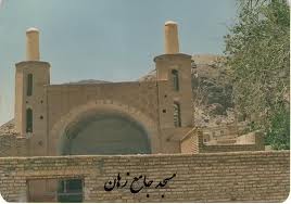 مسجدجامع زهان